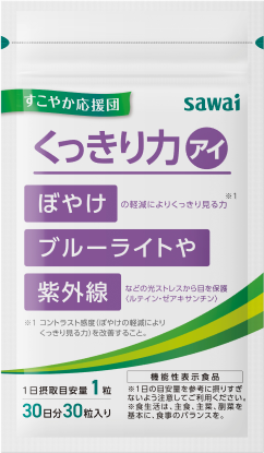 ジェネリック医薬品の沢井製薬によるsawai すこやか応援団 目の健康を